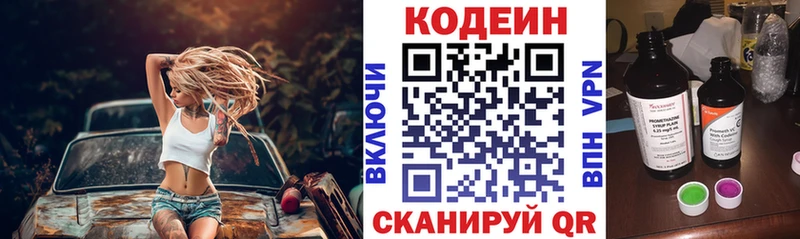 Кодеиновый сироп Lean напиток Lean (лин)  гидра маркетплейс  Николаевск-на-Амуре 