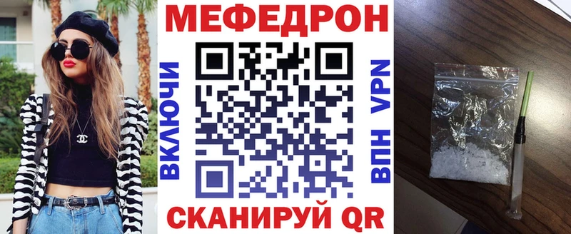 Мефедрон мяу мяу  mega вход  Николаевск-на-Амуре  купить  сайты 
