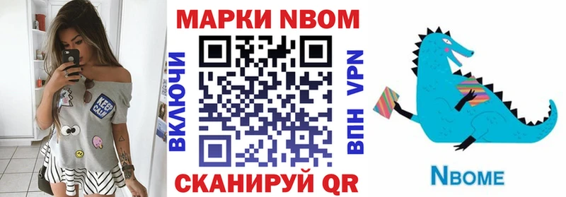 Марки NBOMe 1500мкг  дарнет шоп  Николаевск-на-Амуре 