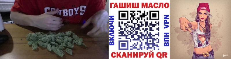 купить наркотик  Николаевск-на-Амуре  ТГК гашишное масло 